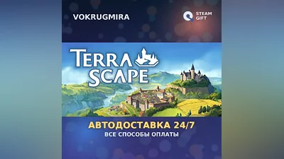 TerraScape | Steam Gift | Auto Delivery