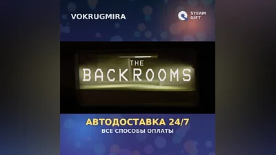 The Backrooms | Steam Gift | Auto Delivery