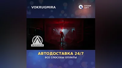 The Black Ice | Steam Gift | Auto Delivery
