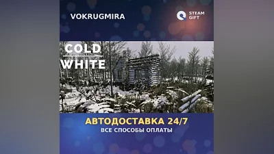 The Cold White | Steam Gift | Auto Delivery