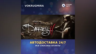 The Darkness II | Steam Gift | Auto Delivery