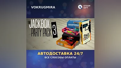 The Jackbox Party Pack 3 | Steam Gift | Auto Delivery