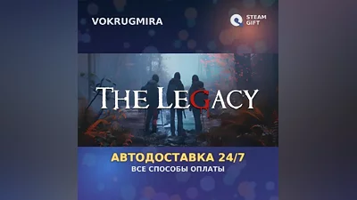 The Legacy | Steam Gift | Auto Delivery