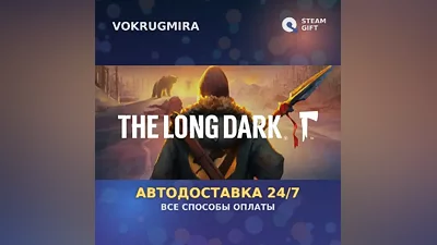 The Long Dark | Steam Gift | Auto Delivery