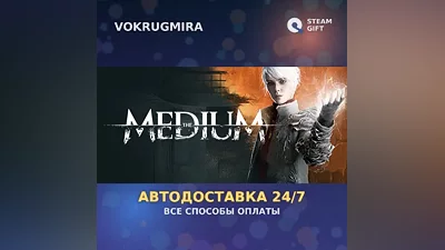 The Medium - Deluxe Edition | Steam Gift | Auto Delivery