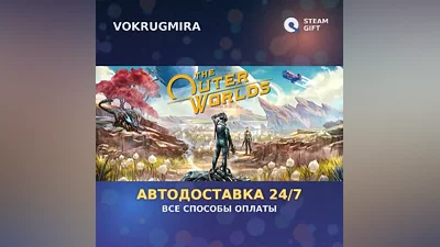 The Outer Worlds | Steam Gift | Auto Delivery