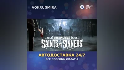 The Walking Dead: Saints & Sinners Standard Edition | Steam Gift | Auto Delivery