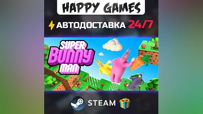 Super Bunny Man STEAM AUTODELIVERY