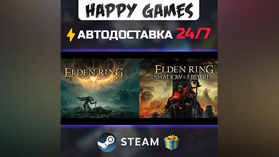 ELDEN RING Shadow of the Erdtree Edition STEAM AUTODELIVERY