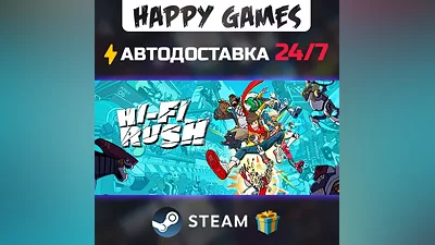 Hi-Fi RUSH STEAM AUTODELIVERY