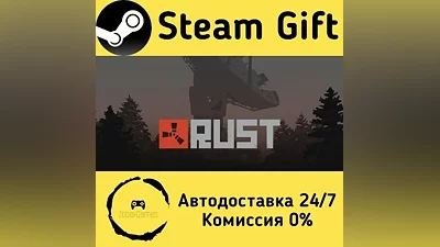 Rust Steam Gift RU/KZ/etc Autodelivery