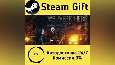 We Were Here Too Steam Gift RU/KZ/etc