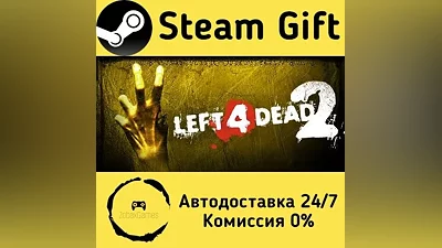 Left 4 Dead 2 Steam Gift RU/KZ/etc Autodelivery