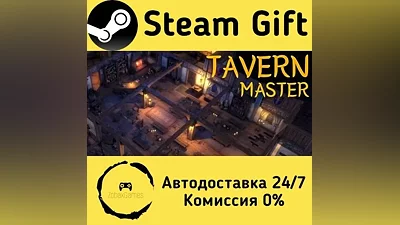 Tavern Master Steam Gift RU/KZ/etc Autodelivery
