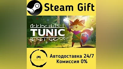TUNIC Steam Gift RU/KZ/etc Autodelivery