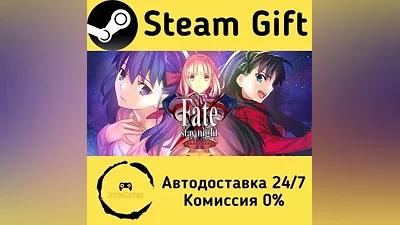 Fate/stay night REMASTERED Steam Gift RU/KZ/etc