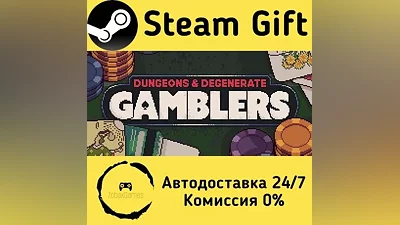 Dungeons & Degenerate Gamblers Steam Gift