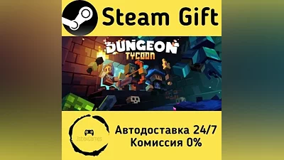 Dungeon Tycoon Steam Gift RU/KZ/etc