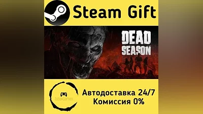 Dead Season Steam Gift RU/KZ/etc Autodelivery