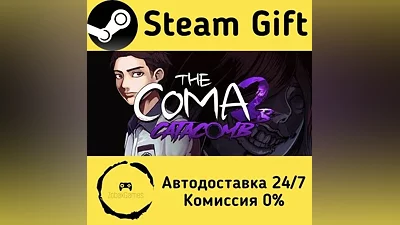 The Coma 2B: Catacomb Steam Gift RU/KZ/etc