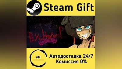 Psychopomp GOLD Steam Gift RU/KZ/etc