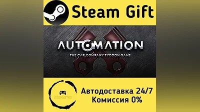 Automation - The Car Company Tycoon Game