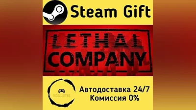Lethal Company Steam Gift RU/KZ/etc