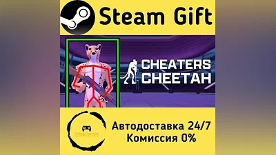 Cheaters Cheetah Steam Gift RU/KZ/etc