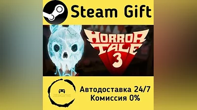 Horror Tale 3: The Witch Steam Gift RU/KZ/etc