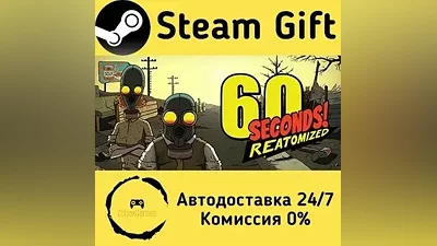 60 Seconds! Reatomized Steam Gift RU/KZ/etc
