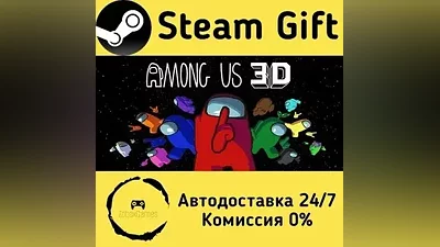 Among Us 3D Steam Gift RU/KZ/etc Autodelivery