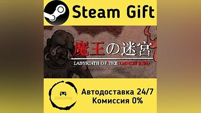 Labyrinth Of The Demon King Steam Gift