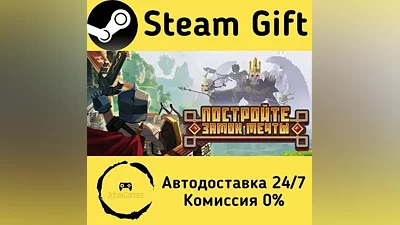 Castle Craft Steam Gift RU/KZ/etc Autodelivery