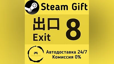 The Exit 8 Steam Gift RU/KZ/etc Autodelivery