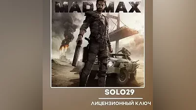MAD MAX + 4 DLC STEAM KEY RUSSIA + ALL COUNTRIES