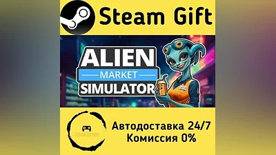 Alien Market Simulator Steam Gift RU/KZ/etc