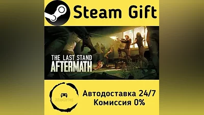 The Last Stand: Aftermath Steam Gift RU/KZ/etc