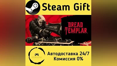 Dread Templar Steam Gift RU/KZ/etc Autodelivery