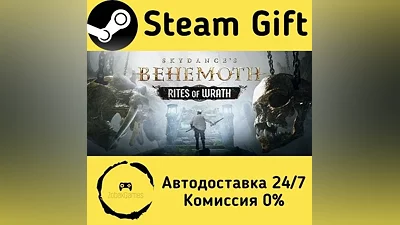 Skydance's BEHEMOTH Steam Gift RU/KZ/etc