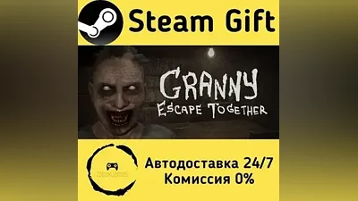 Granny: Escape Together Steam Gift RU/KZ/etc