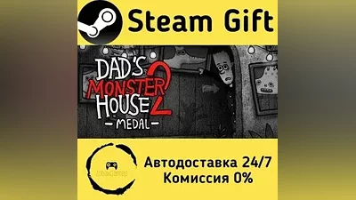 Dad's Monster House 2: MEDAL Steam Gift