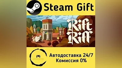 Rift Riff Steam Gift RU/KZ/etc Autodelivery