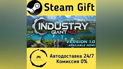 Industry Giant 4.0 Steam Gift RU/KZ/etc