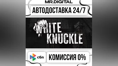White Knuckle STEAM AUTO DELIVERY 24/7
