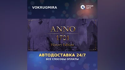 Anno 1701 - History Edition | Steam Gift | Auto Delivery