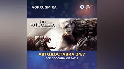 The Witcher: Enhanced Edition | Steam Gift | Auto Delivery