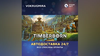 Timberborn | Steam Gift | Auto Delivery