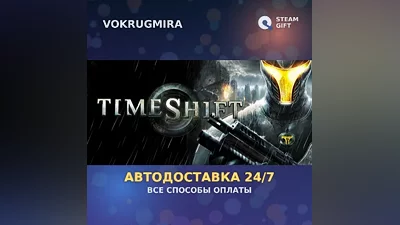 Timeshift | Steam Gift | Auto Delivery