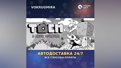 TOEM | Steam Gift | Auto Delivery