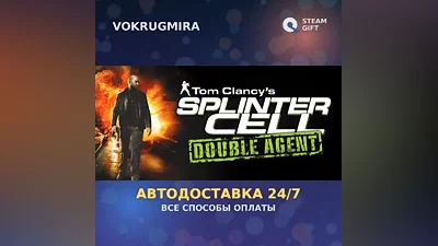 Tom Clancy's Splinter Cell Double Agent | Steam Gift | Auto Delivery